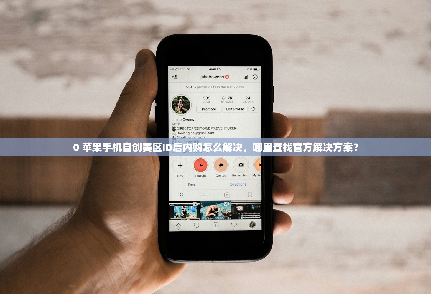 0 苹果注册美区ID登录步骤解析，何时适合更换账户？
