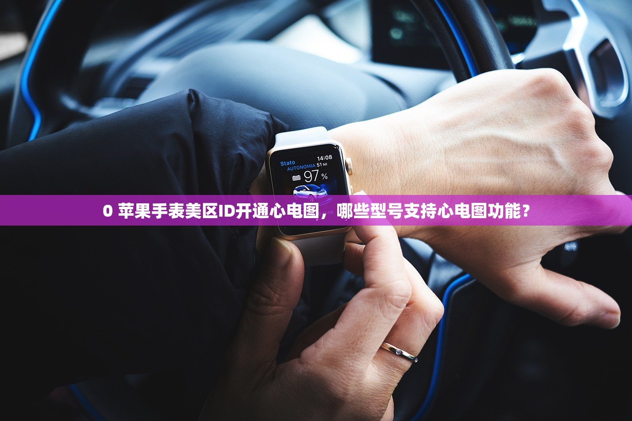 哪里搞美区苹果ID，什么软件支持美区苹果账号登录