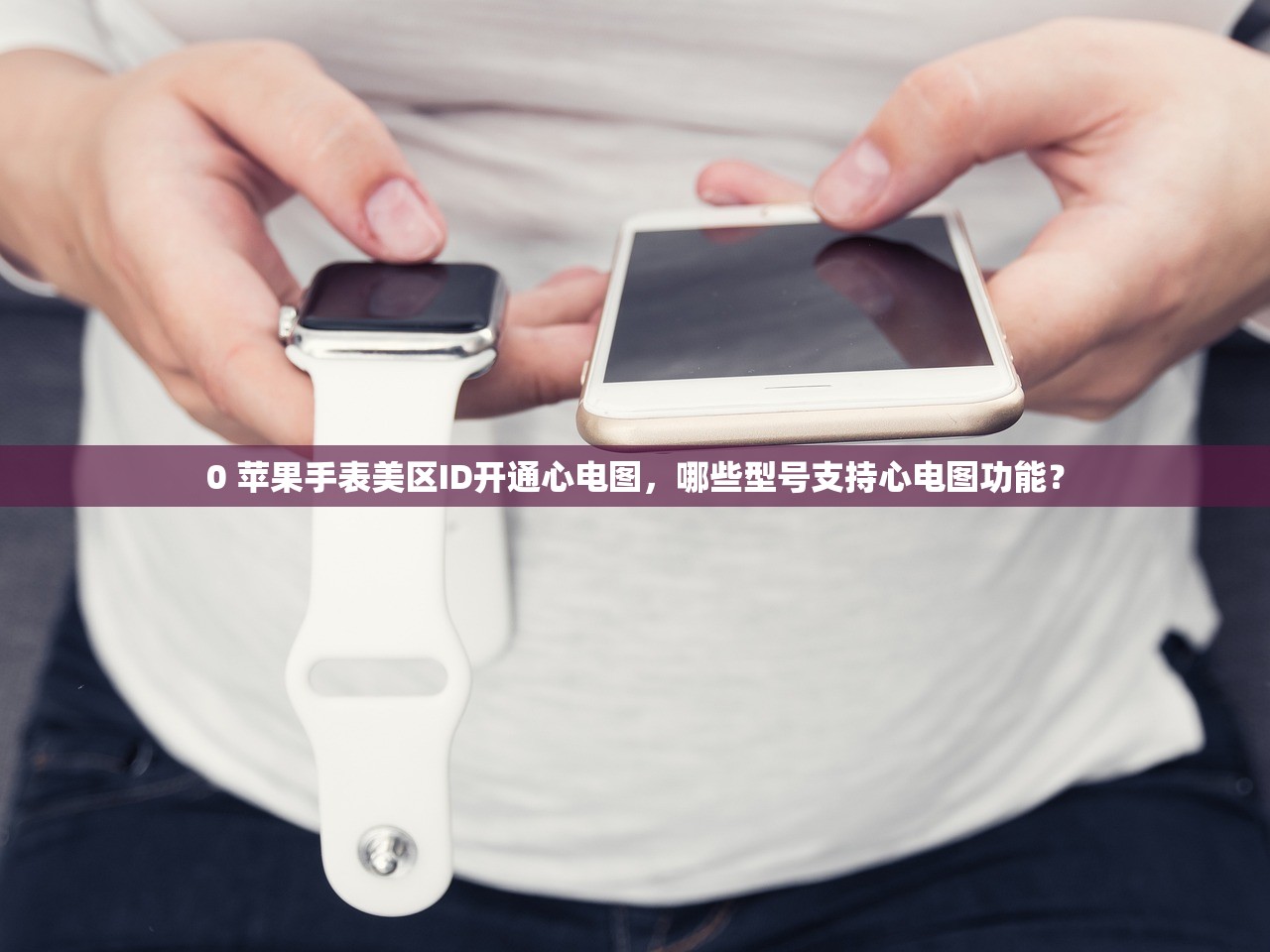 免费获取苹果手机美区ID，哪些方法最简单有效？