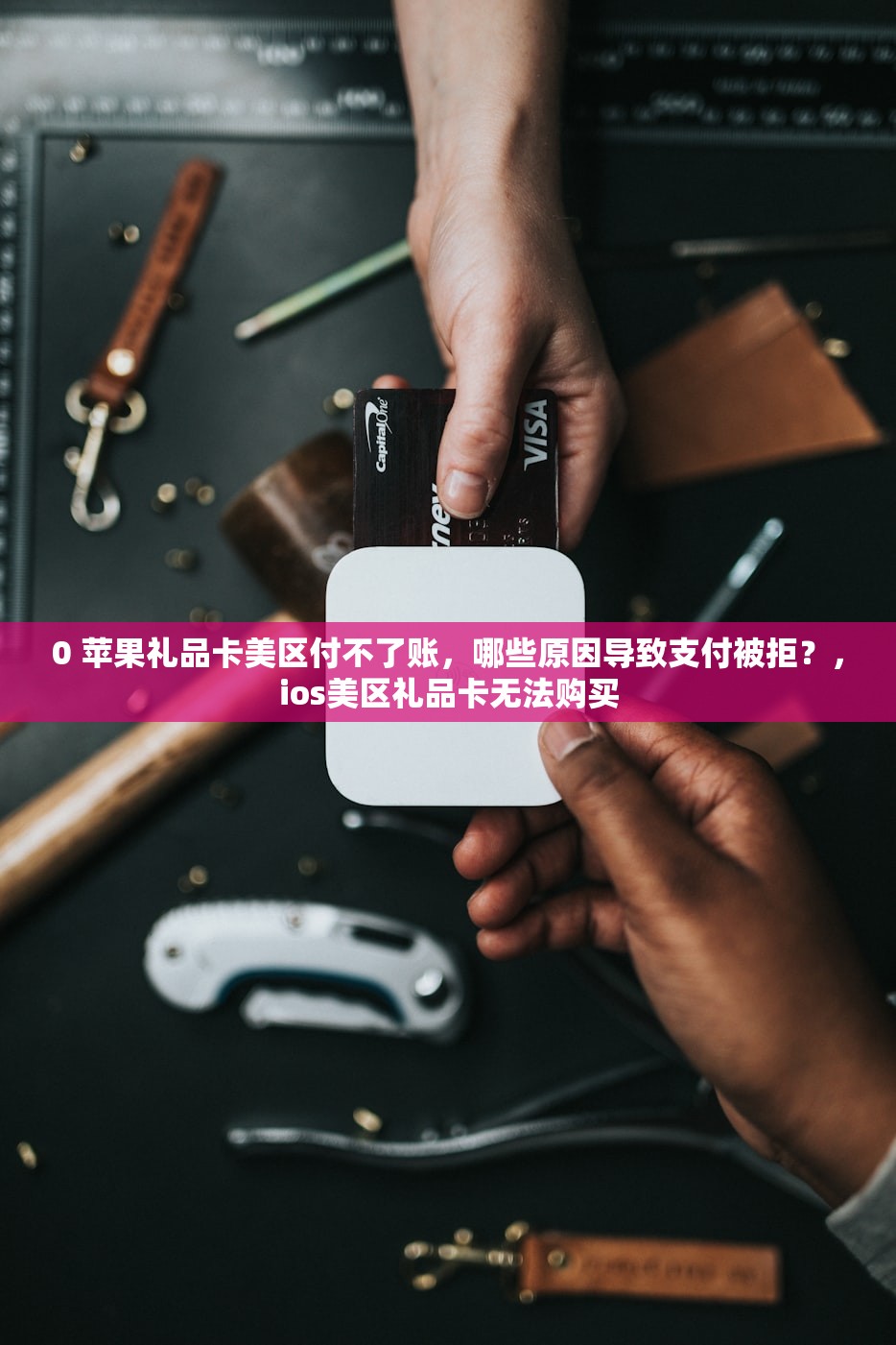 0怎么注册美区苹果ID，使用期限多久有效？