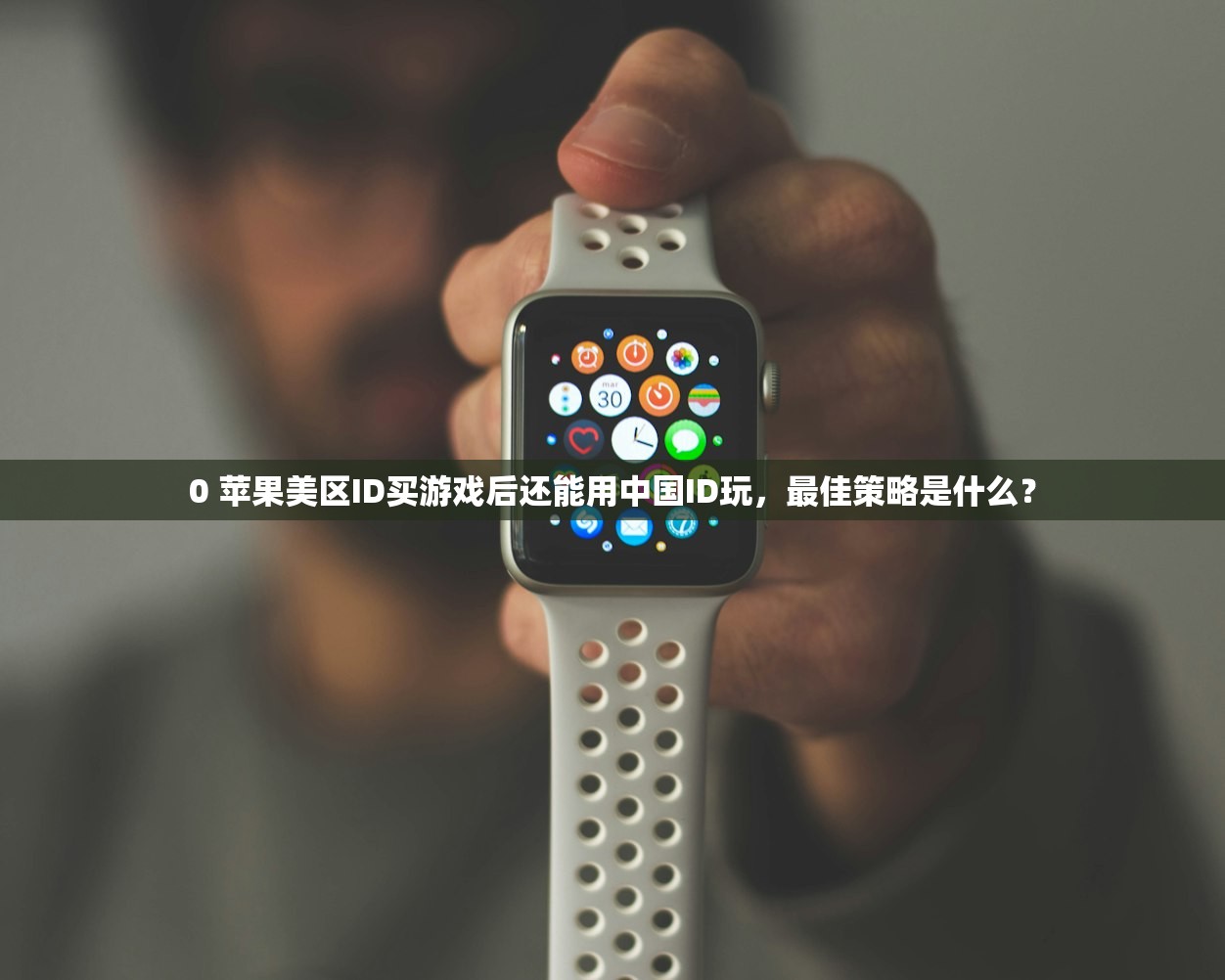 TB美区苹果ID推荐,多久更新一次最合适?