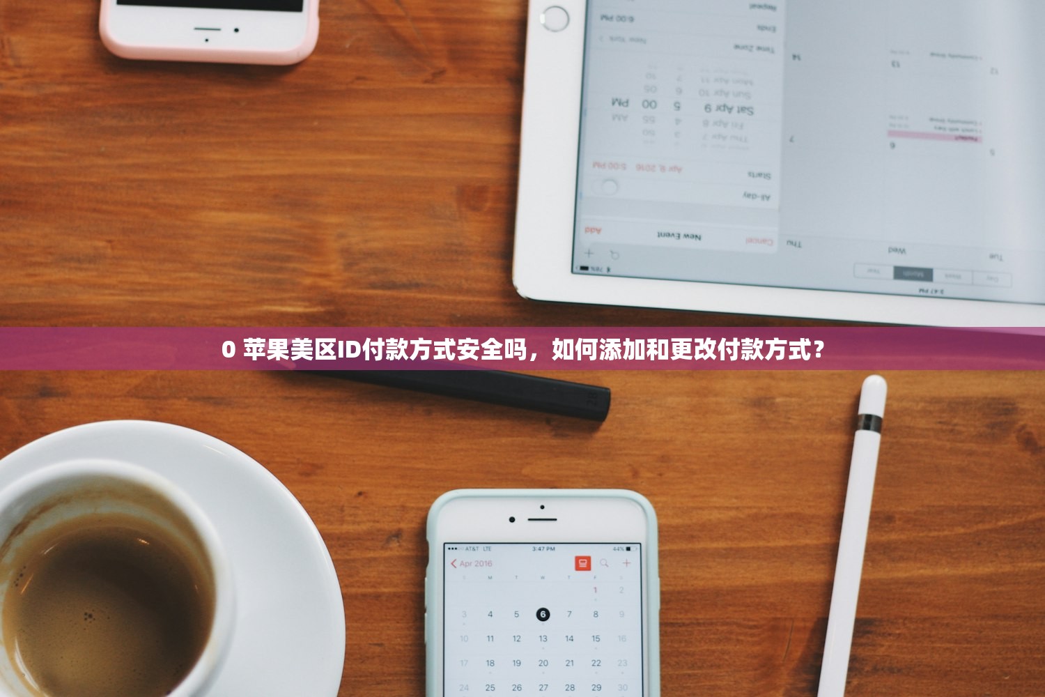 做tk美区苹果id,方法详解新手入门必看