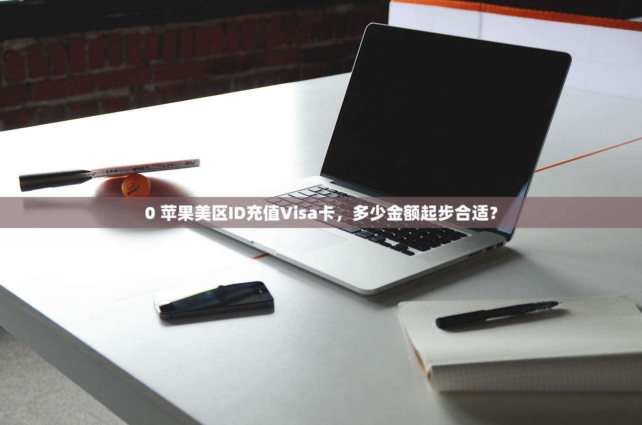如何快速解绑苹果ID美区账号,具体步骤是?