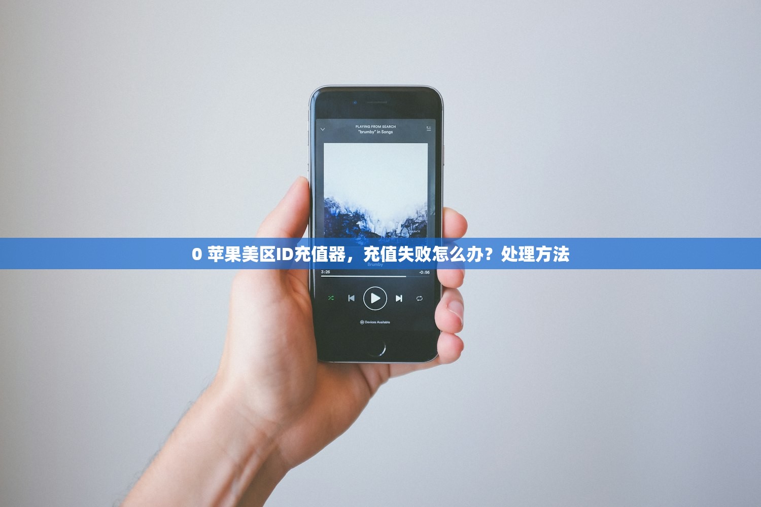 0怎么注册美区苹果ID，哪里操作最简单？