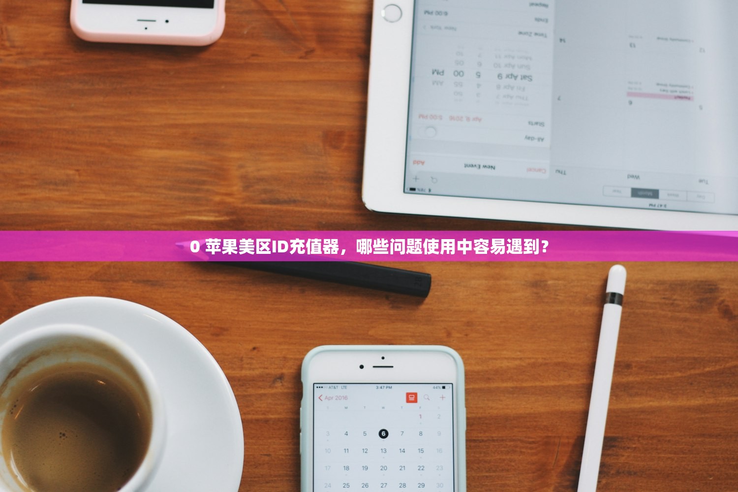 共享美区苹果ID靠谱吗,用户评价和反馈如何?