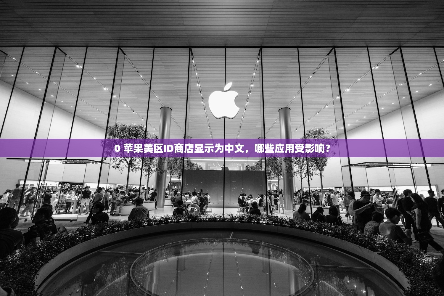 创立美区苹果ID充值，哪些充值金额更划算？