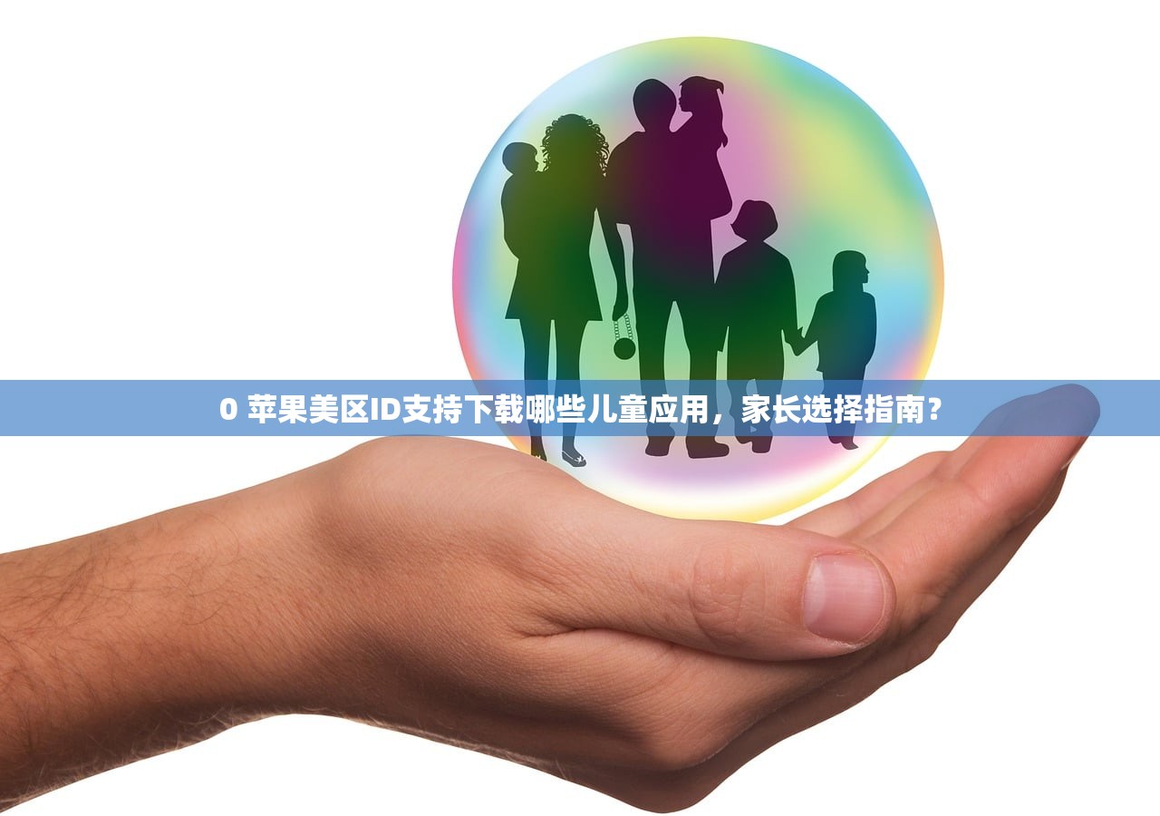 如何填写美区苹果ID手机号,步骤推荐与问题解决