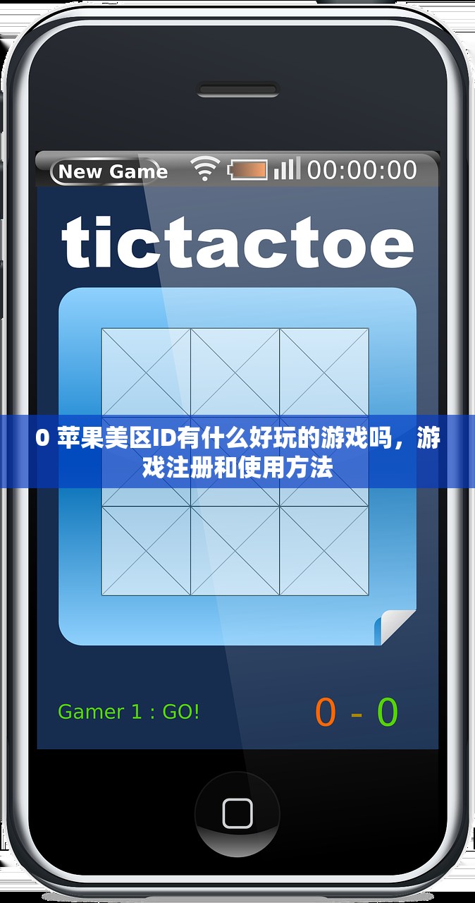 买美区苹果ID怎么样,使用体验评测