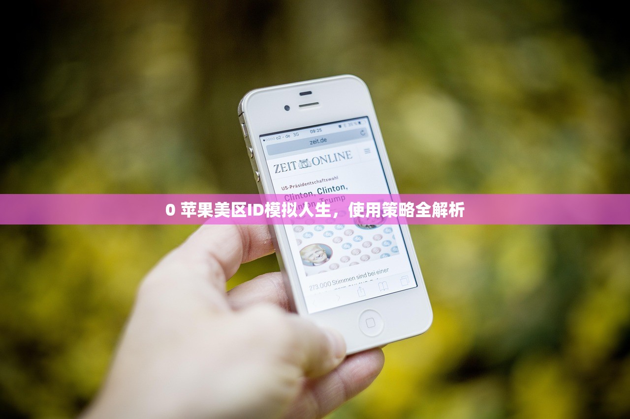 买美区苹果ID创建方案对比,为什么推荐第三方?