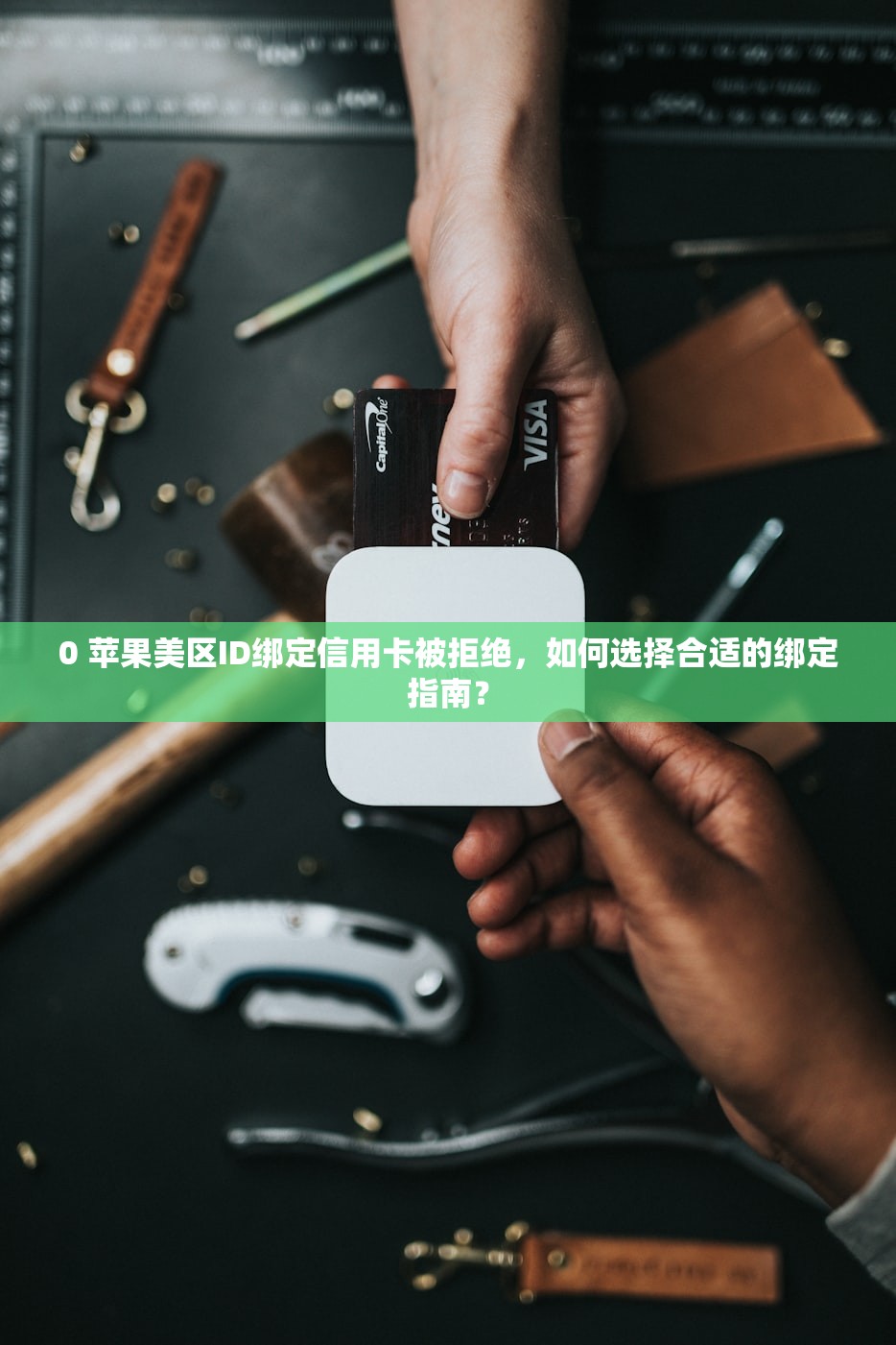 买的美区苹果ID有什么风险，账号共享干嘛要特别小心