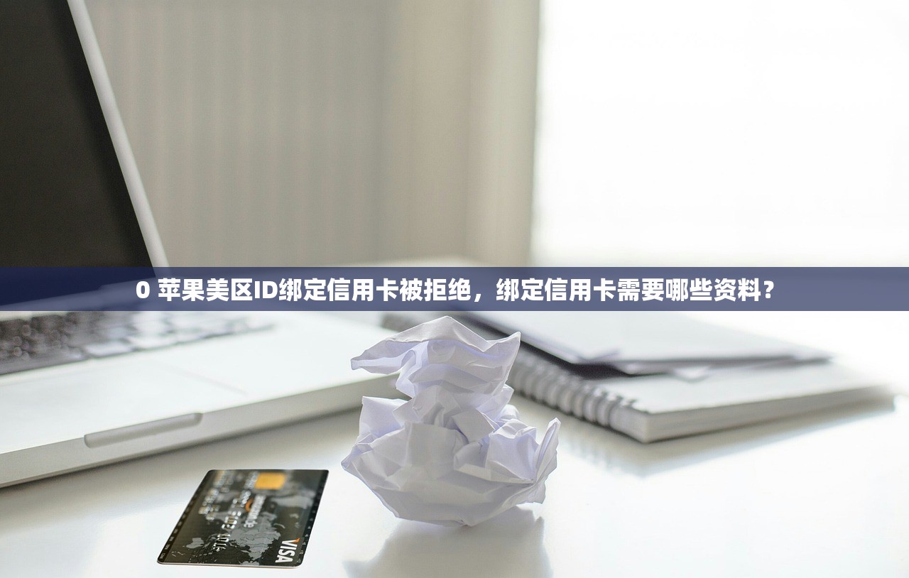 什么是美区苹果ID，下载应用有何不同？