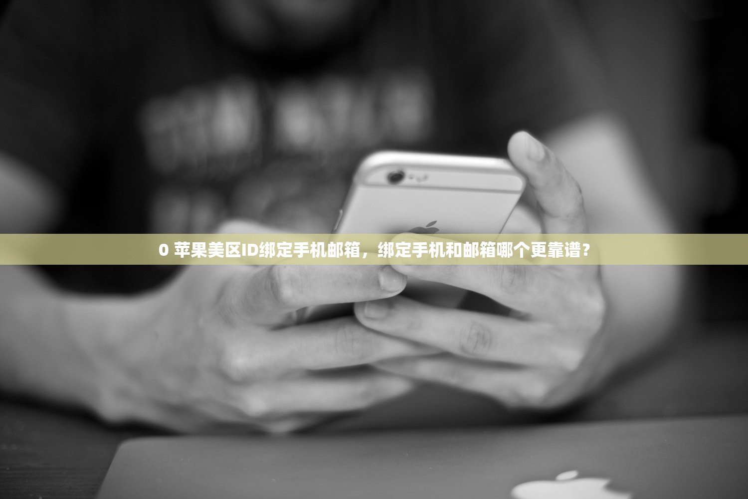 创建美区苹果ID账号,如何管理多个账号方便?