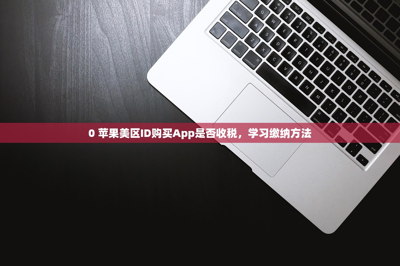 哪些渠道能注册美区苹果ID知乎账号，推荐列表