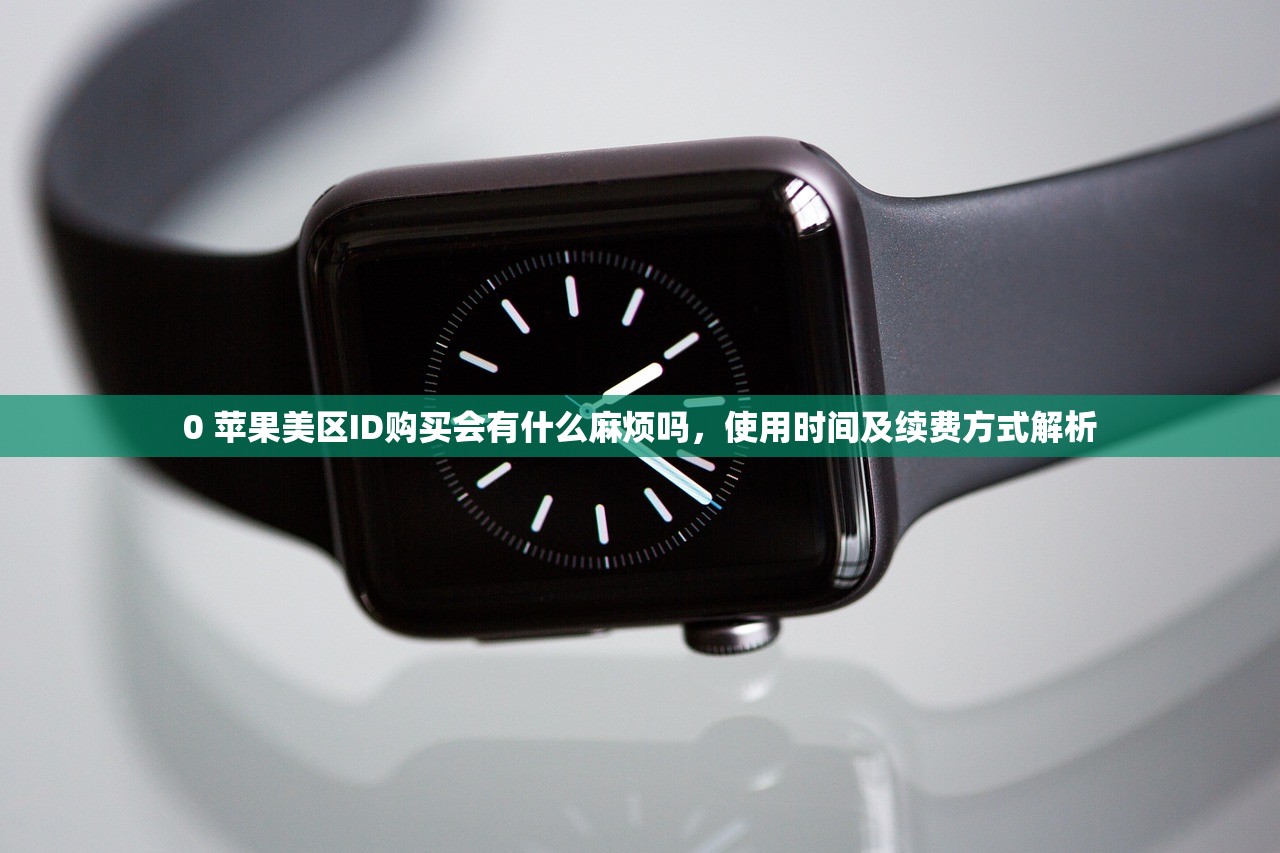 动态苹果美区ID账号安全，如何防止被盗？