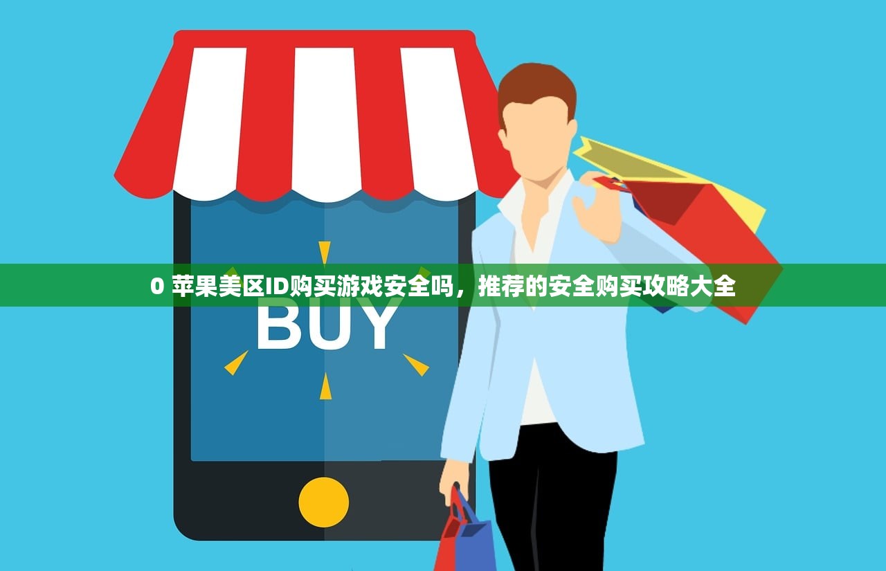 pdd美区苹果ID登录错误原因，如何快速解决？