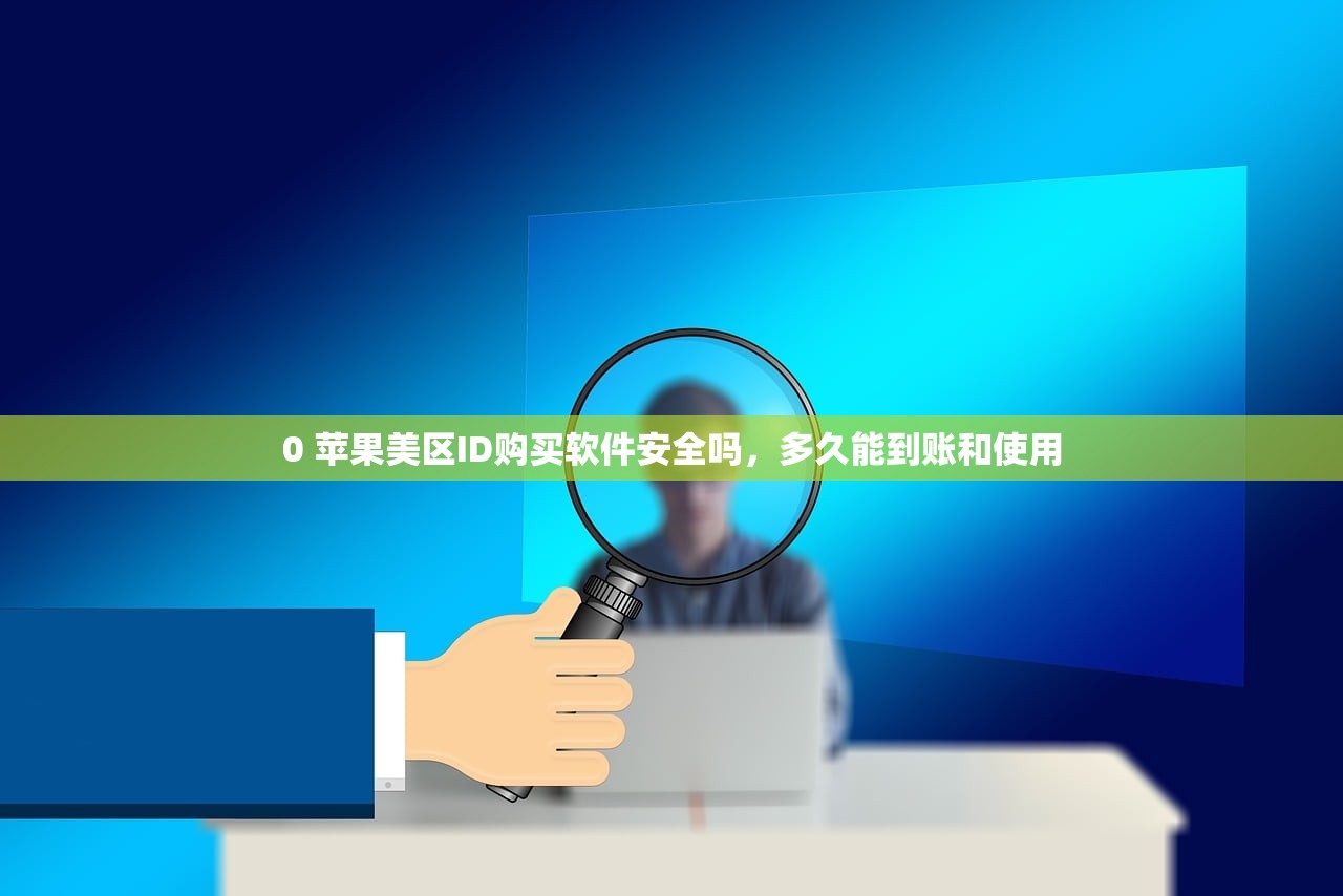 iPad美区苹果ID无法登陆,如何避免重复登录错误?
