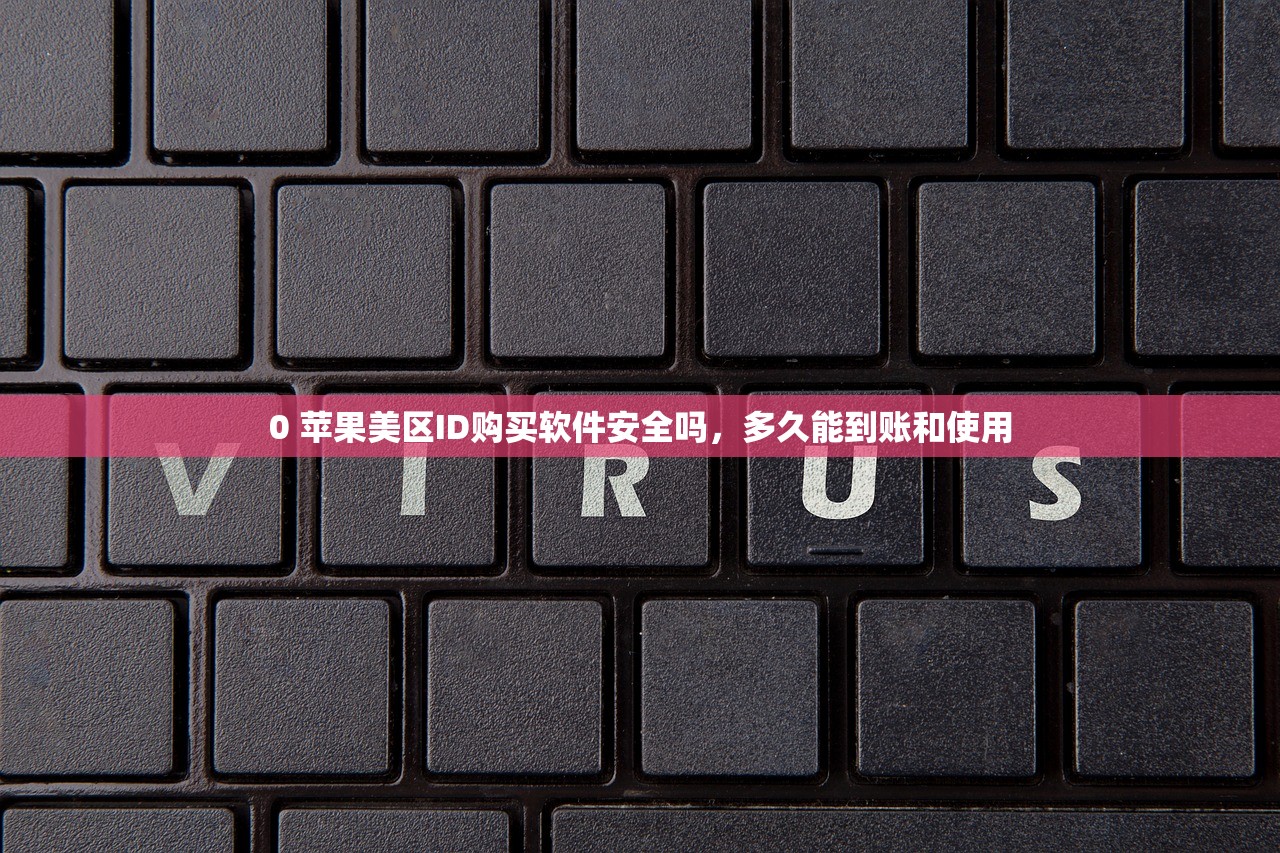创建美一区苹果ID，预测未来使用趋势如何？，2023年最新美区apple id注册教程
