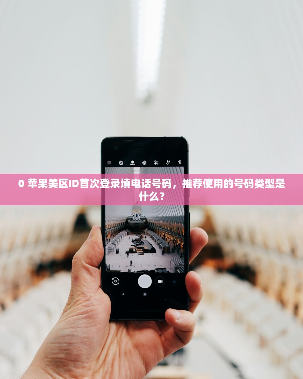 iPad怎么注册美区苹果ID,注册成功后怎么切换账号?
