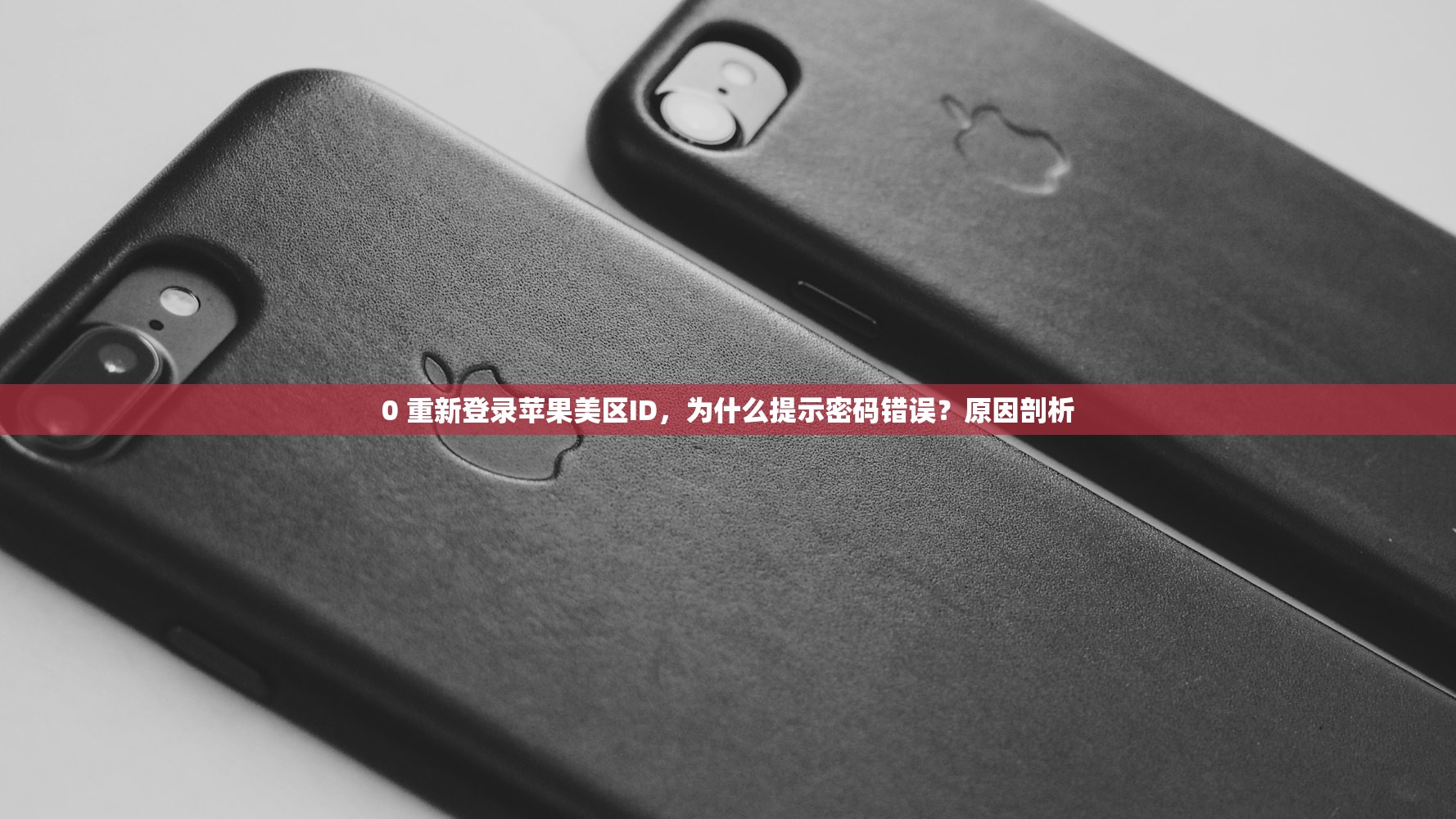 创建美区苹果ID无需电话,如何安全快速完成?