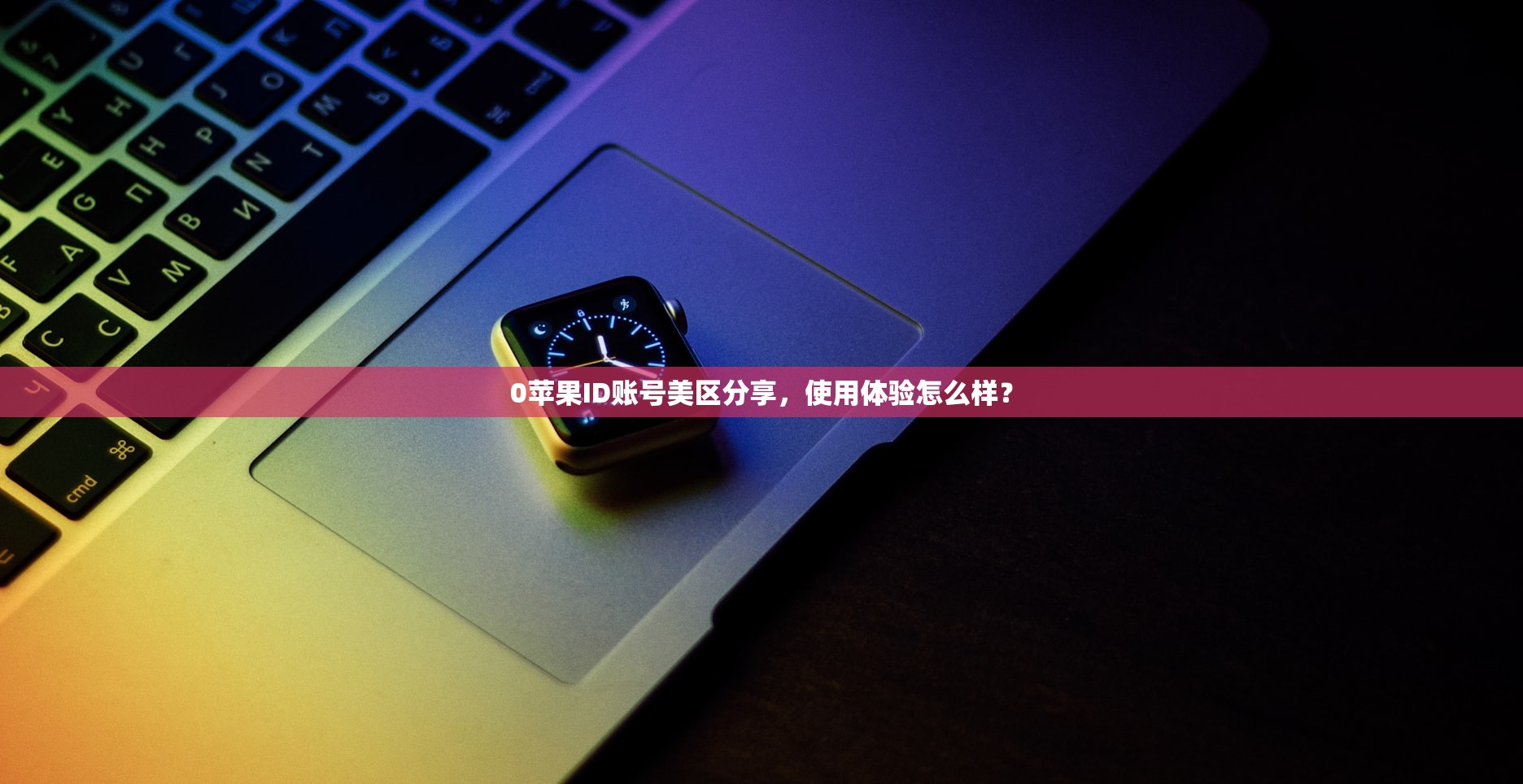 使用美区苹果ID下载视频软件，怎么看评论选软件？