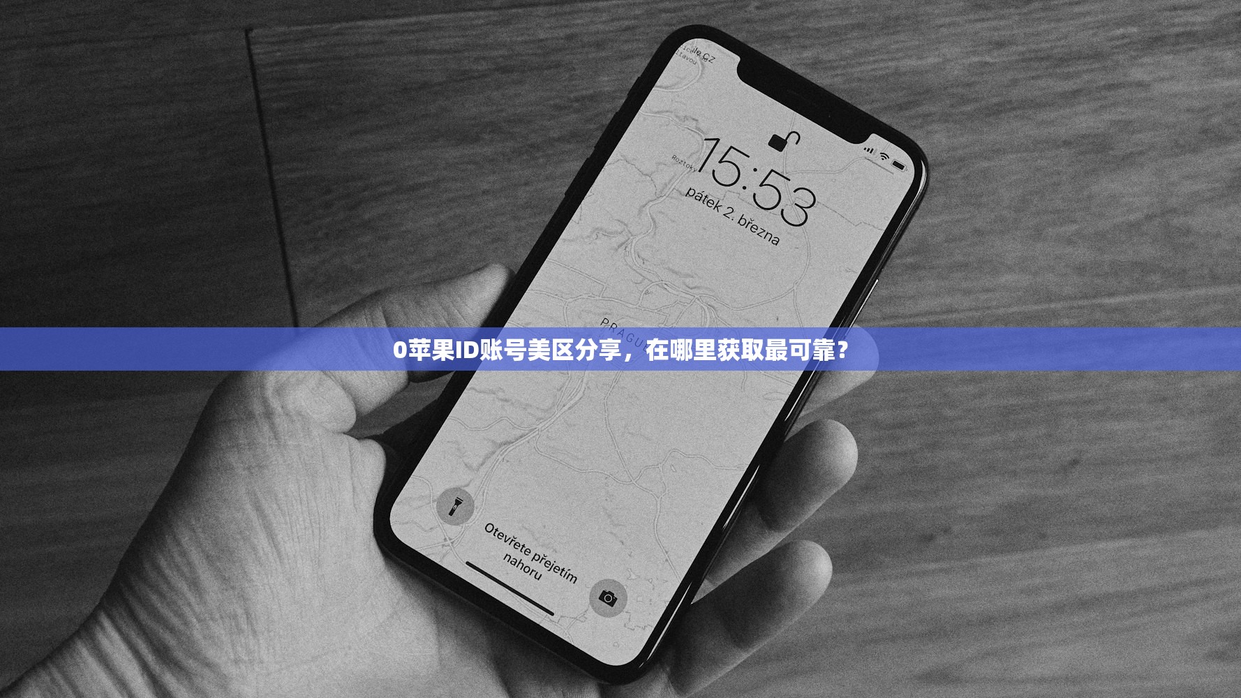 为何美区苹果ID付款方式会要求安全码，有哪些安全隐患预防