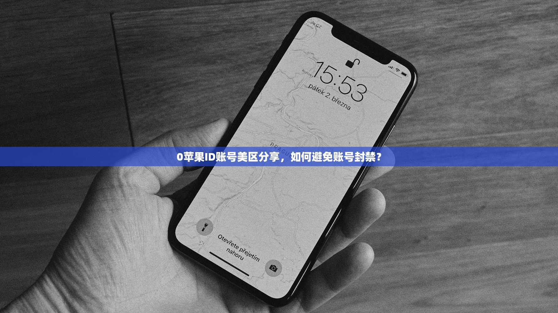 为何登录美区苹果ID后不能下载应用?原因分析及解决