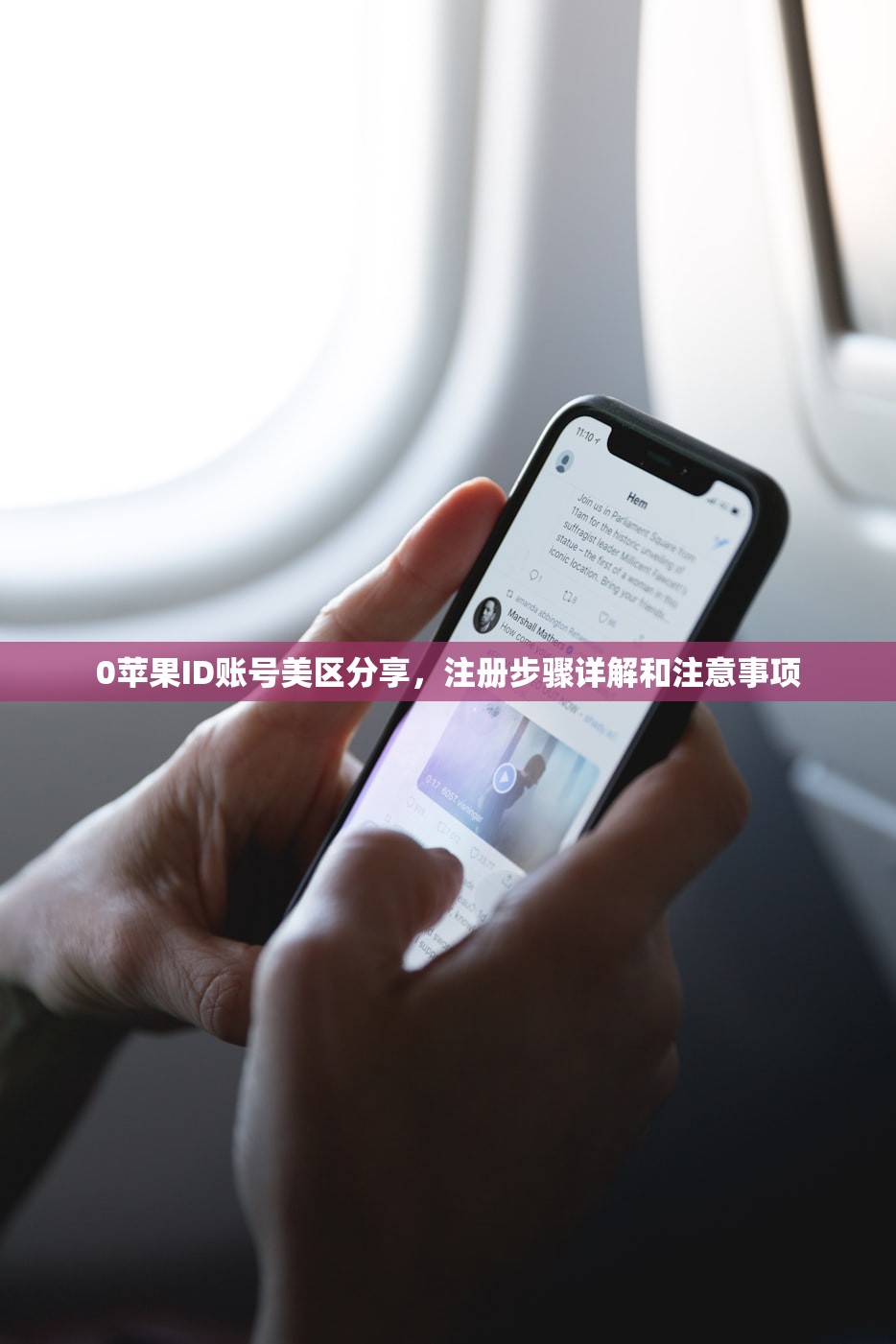 0苹果ID账号美区分享，注册步骤详解和注意事项