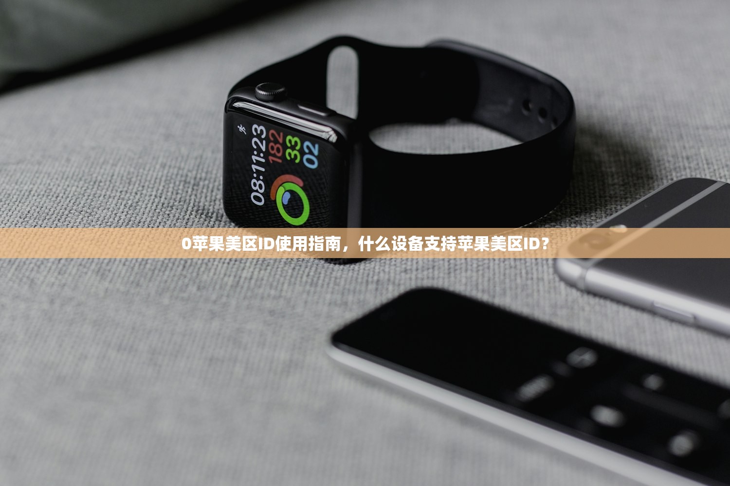 0苹果美区ID账号分享，推荐哪些实用工具？