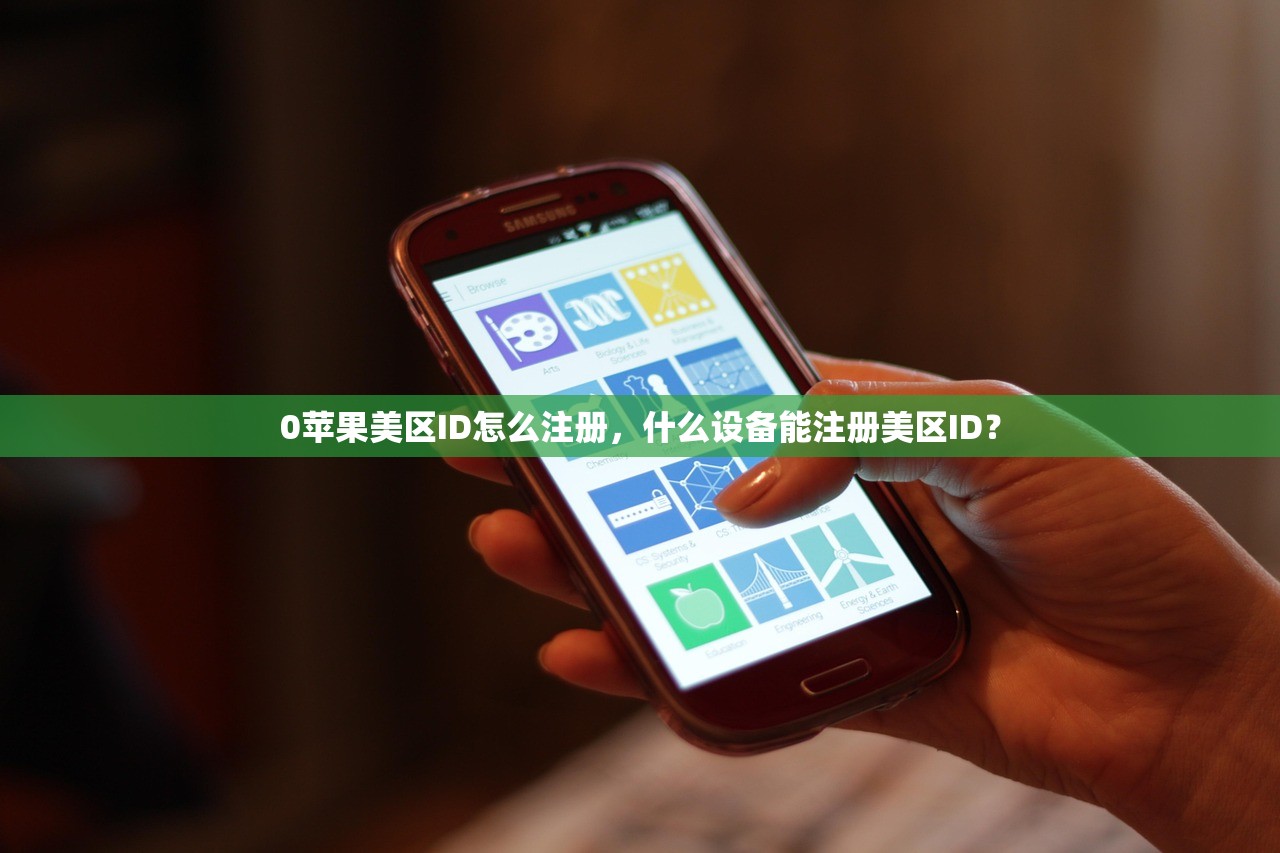 tk美区苹果id,多久可以正常激活?