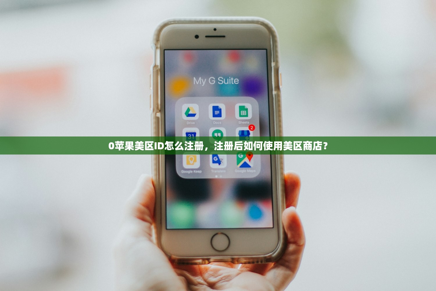 mac美区苹果id怎么注册，研究最新政策对注册的影响