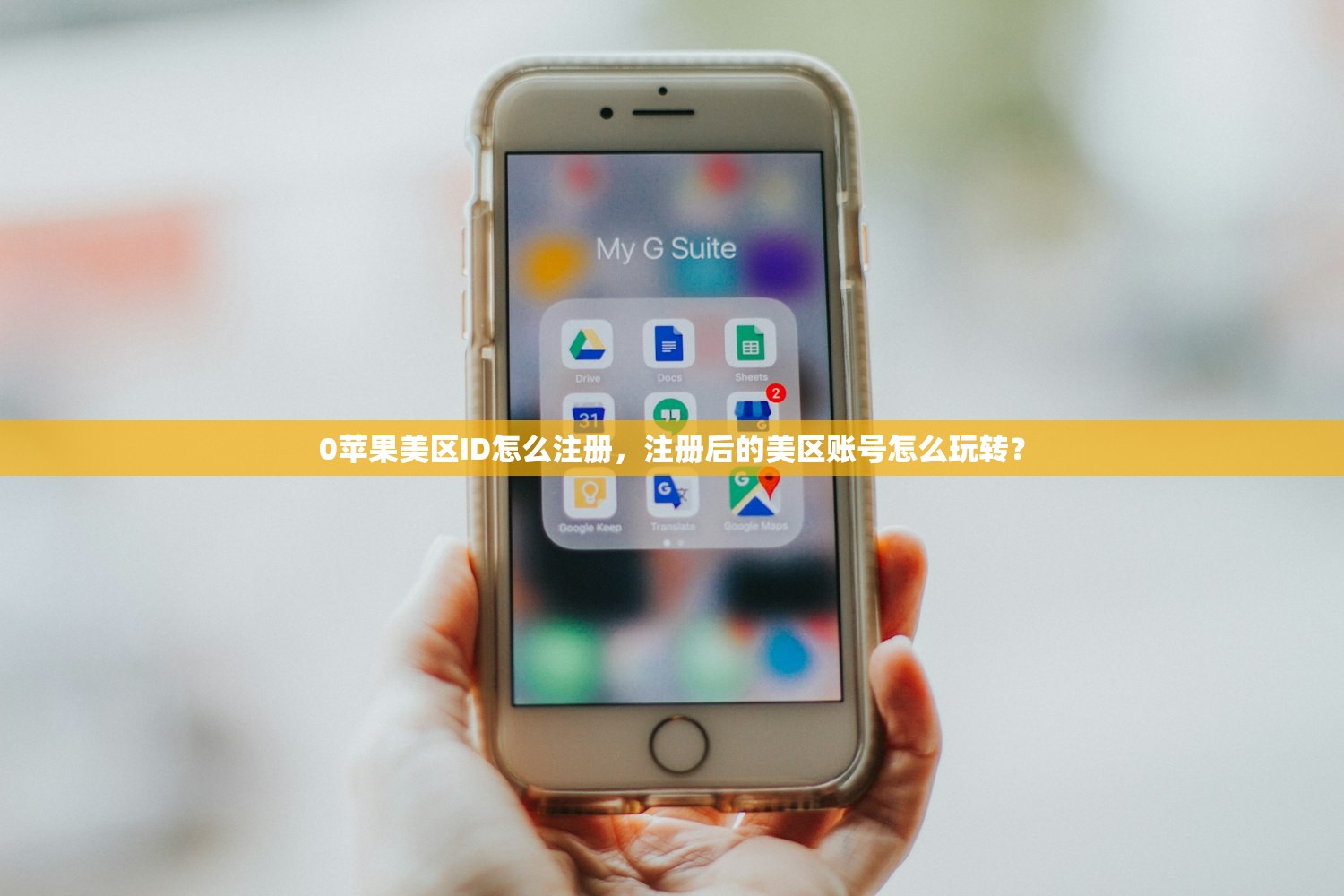 哪个美区苹果ID店铺好用，用户评价怎么样？