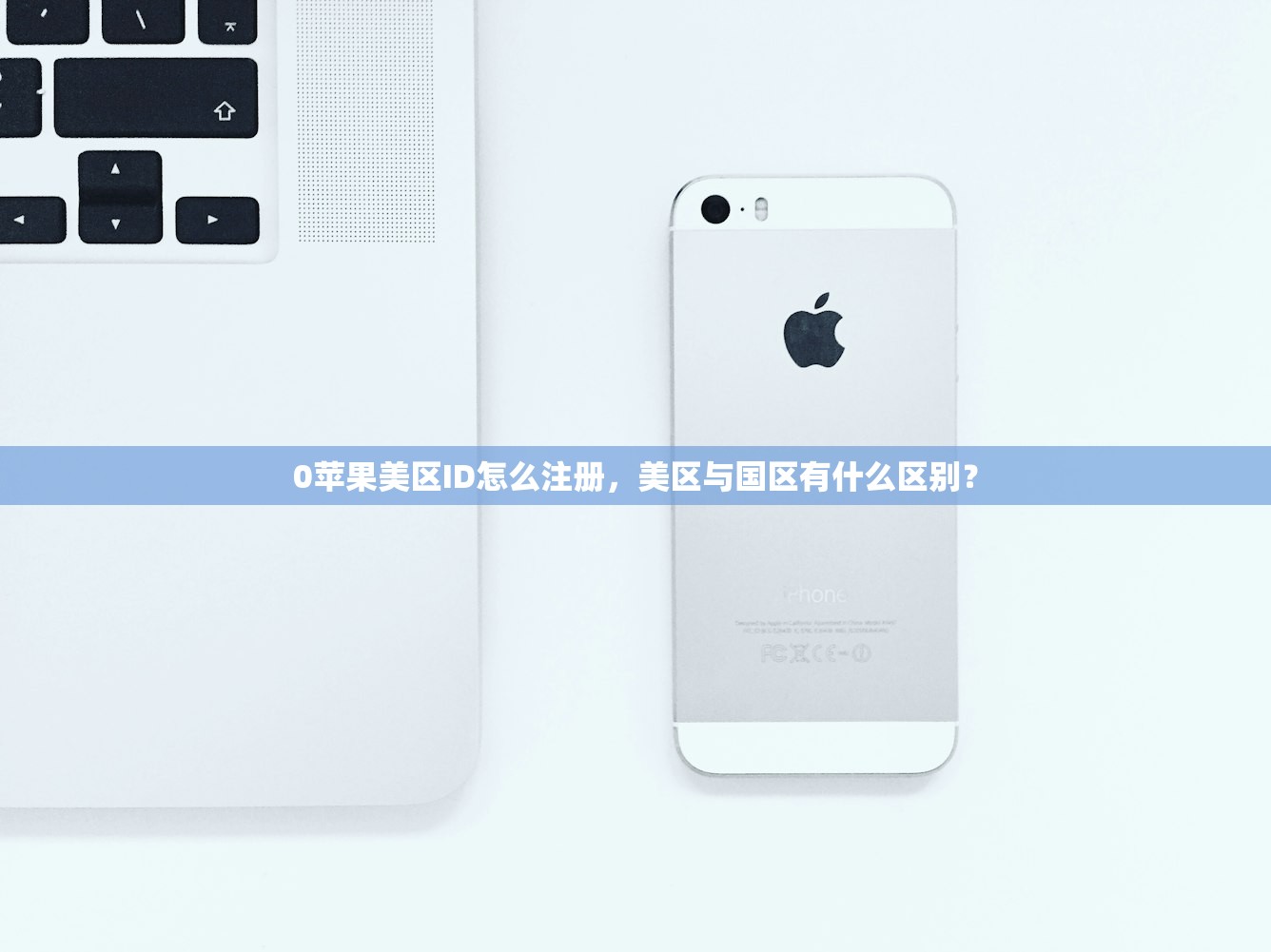 创立美区苹果ID游戏安全吗,如何判断风险与保障措施?
