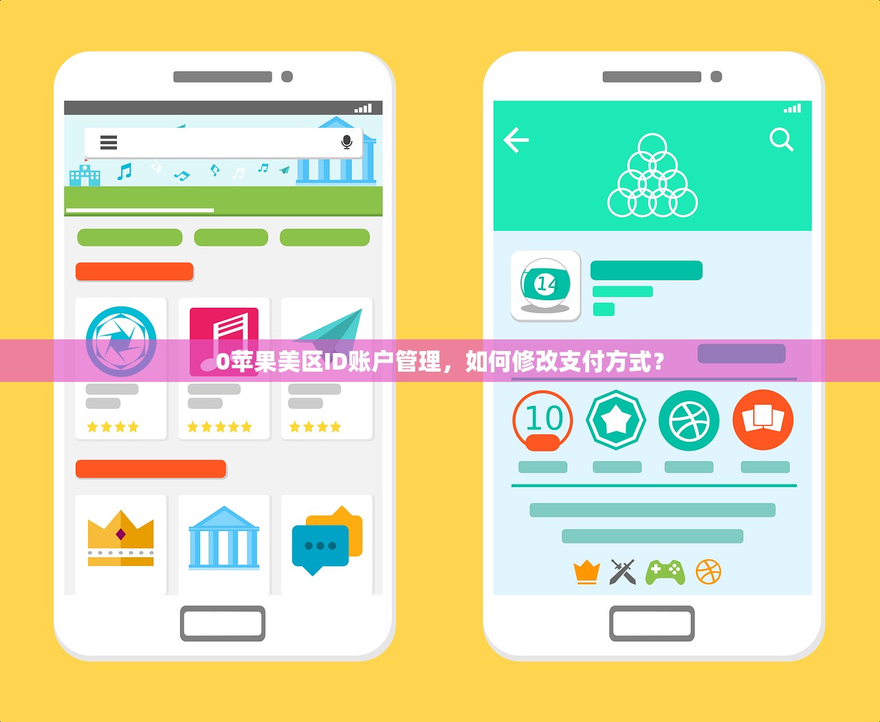 修改美区苹果ID,方法大全及步骤分解一览