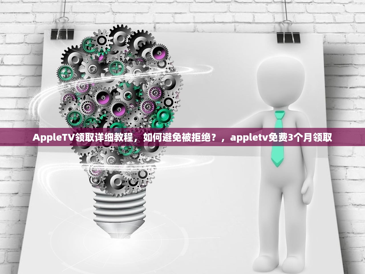 忘记美区苹果ID密码，多久时间内必须完成密码修改