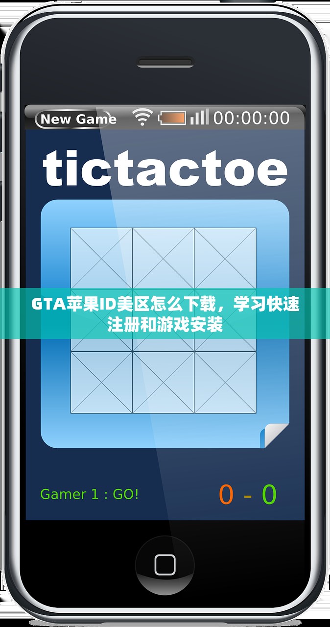 iOS美区苹果ID注册评测报告，注册成功率是多少？