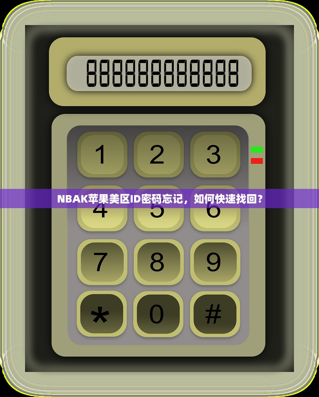 怎么弄美区苹果ID，替代方案有哪些？