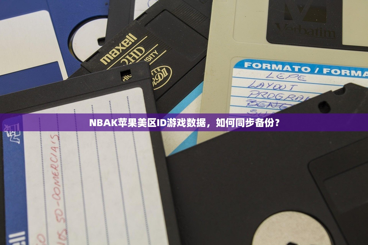什么时候用美区苹果ID登录中国最合适?时间选择分析