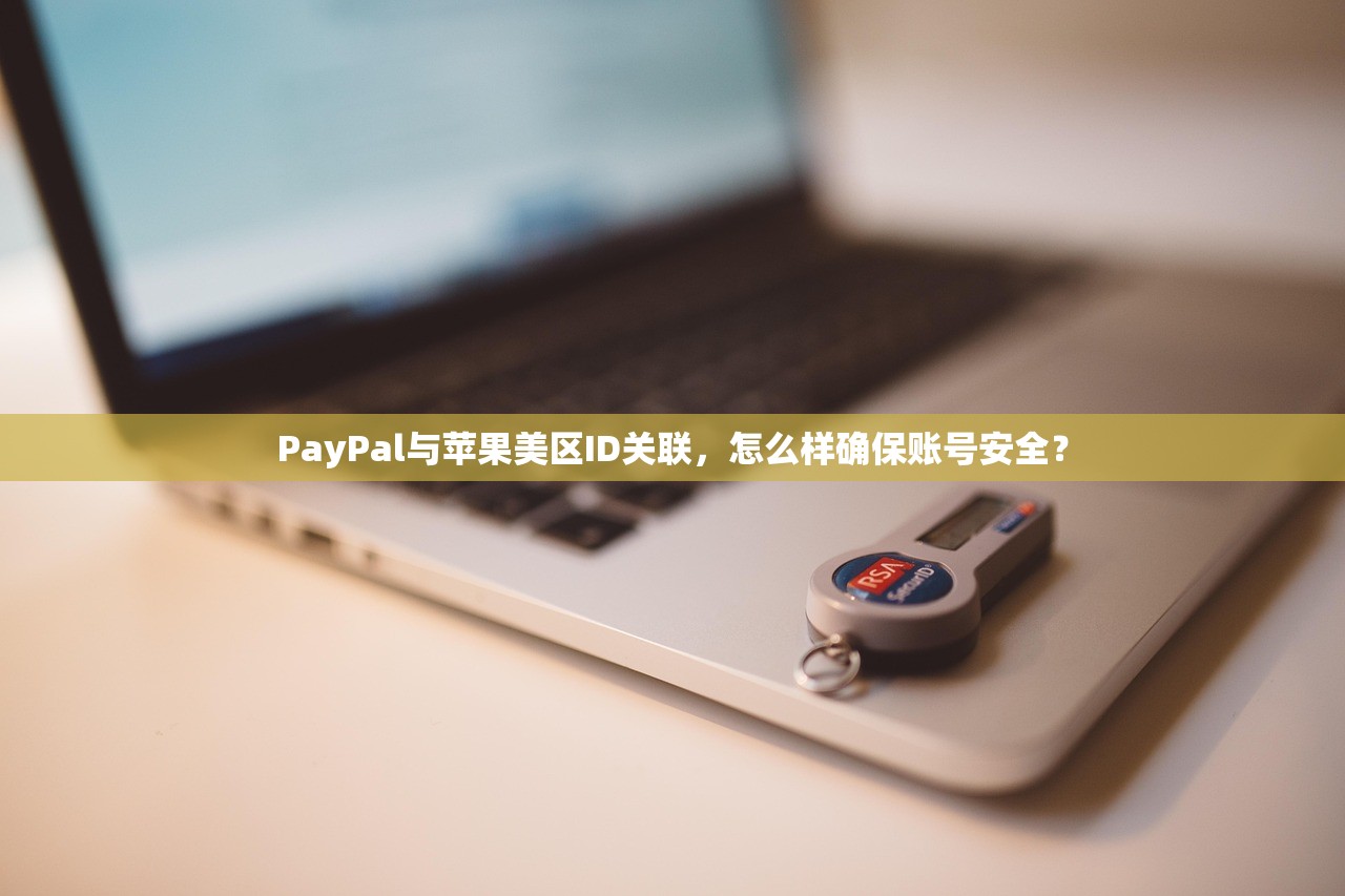 哪个信用卡绑定美区苹果ID成功率高，实测报告