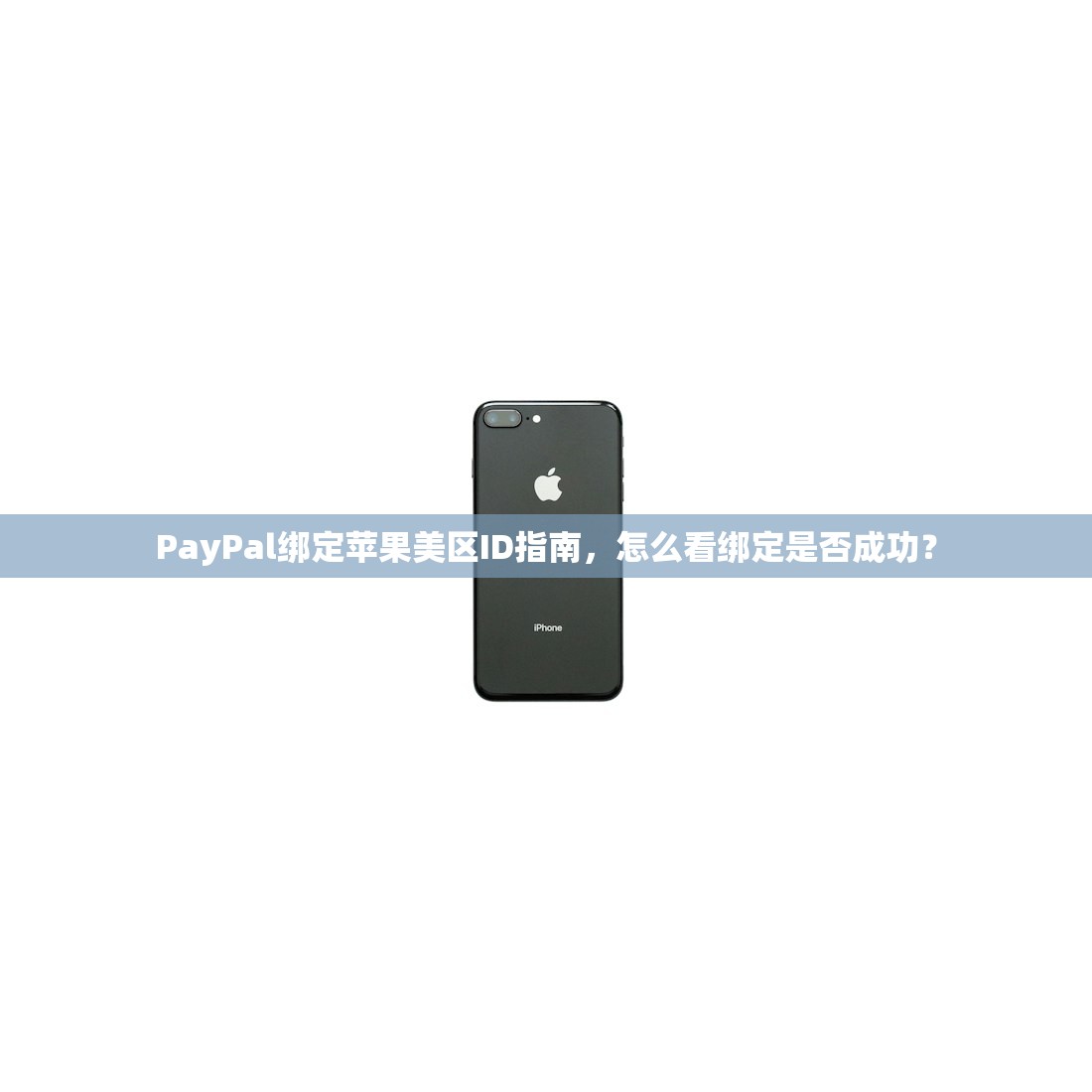 biubiu怎么注册美区苹果ID,注册时间和所需资料详解