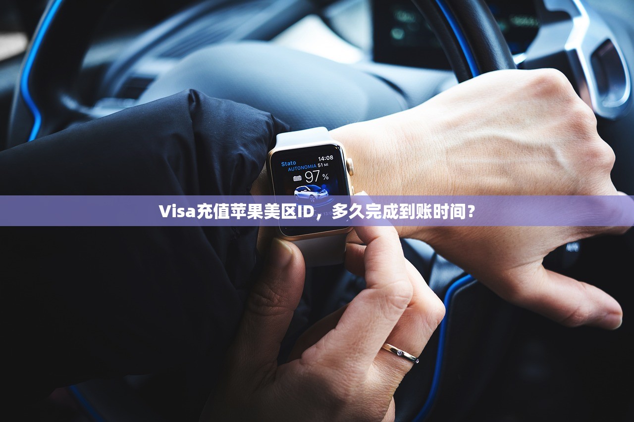 创立美区苹果ID游戏安全吗,什么时间段注册最合适?