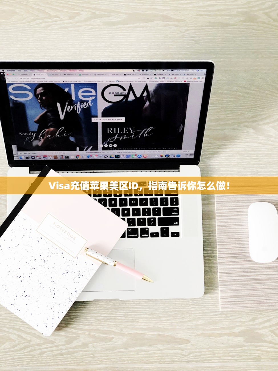 Visa充值苹果美区ID,指南告诉你怎么做!