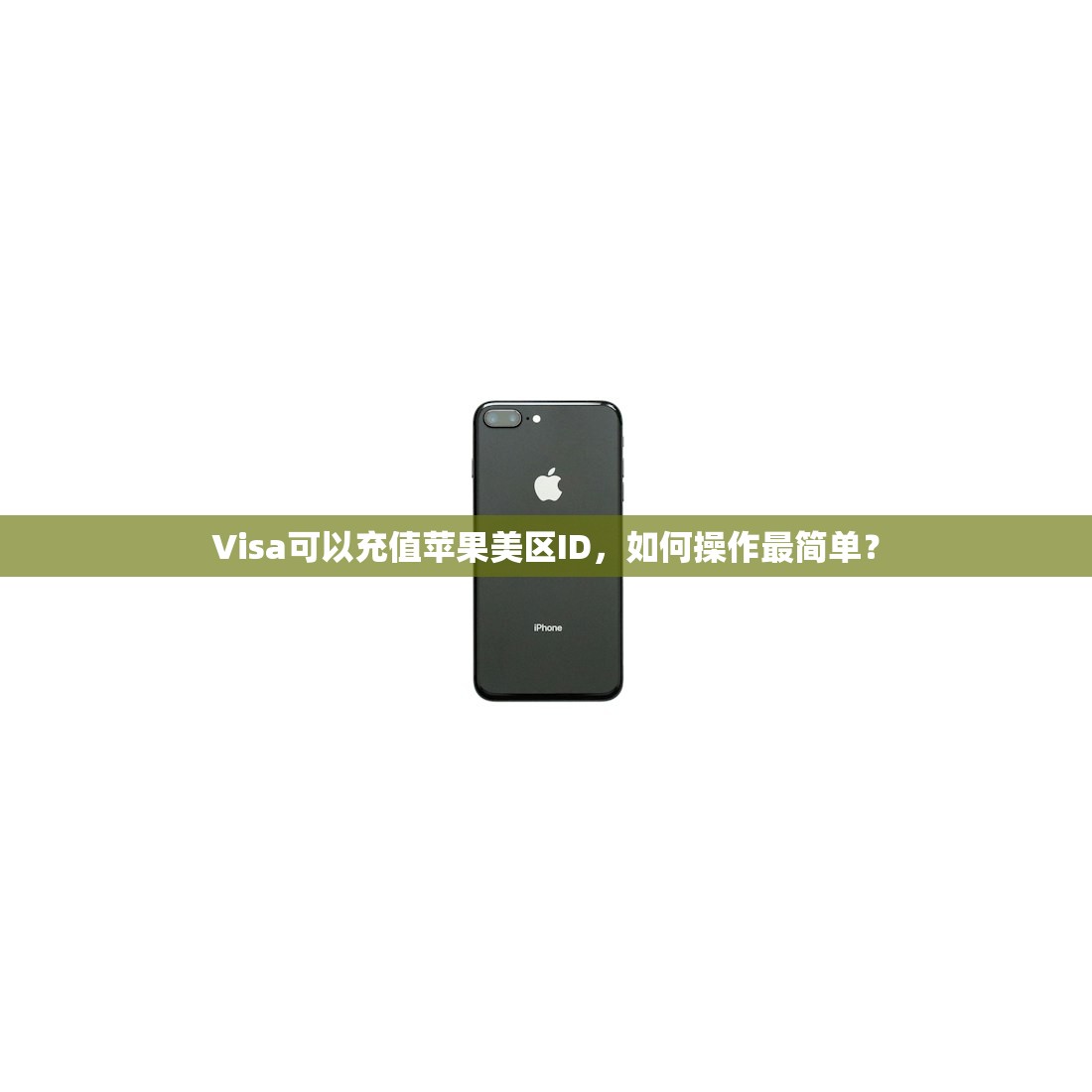 iPad美区苹果ID切换频率,多少次比较合适?