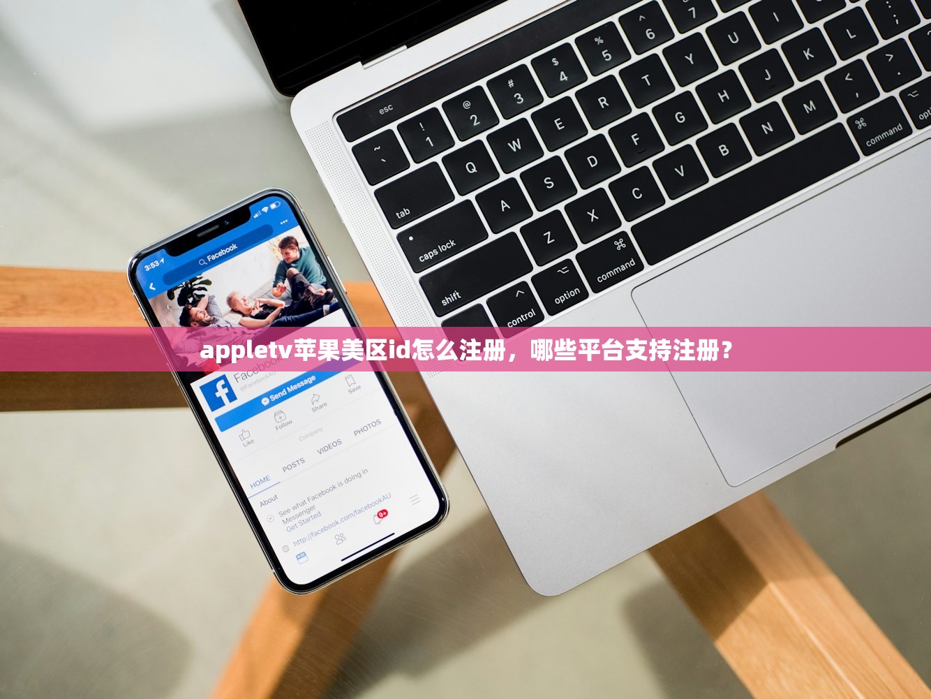 为何选择美区苹果ID,美区账号优势详析