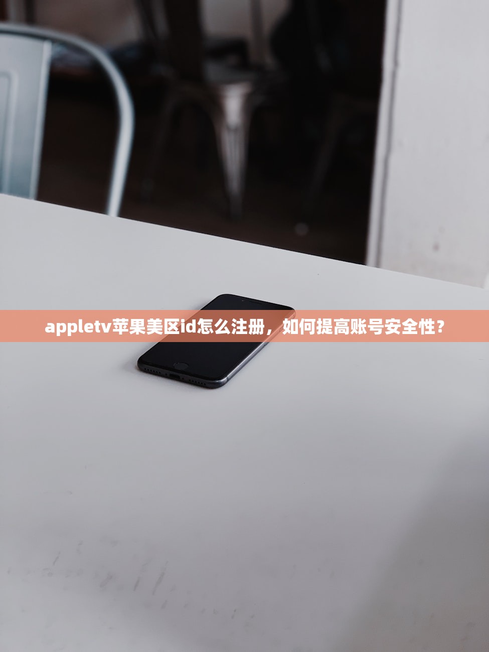 谷歌账号、Gmail邮箱小号自助下单,为什么需要先验证再下单的方法,购买的谷歌邮箱账号要求手机验证
