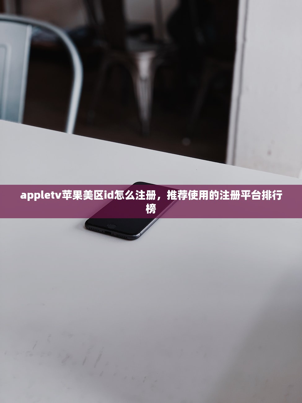 谷歌邮箱账号购买交易平台推荐,多少钱一号?