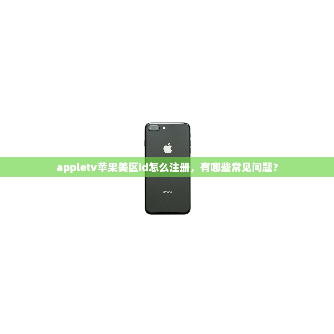 如何登录美区苹果ID，免验证方法吗？
