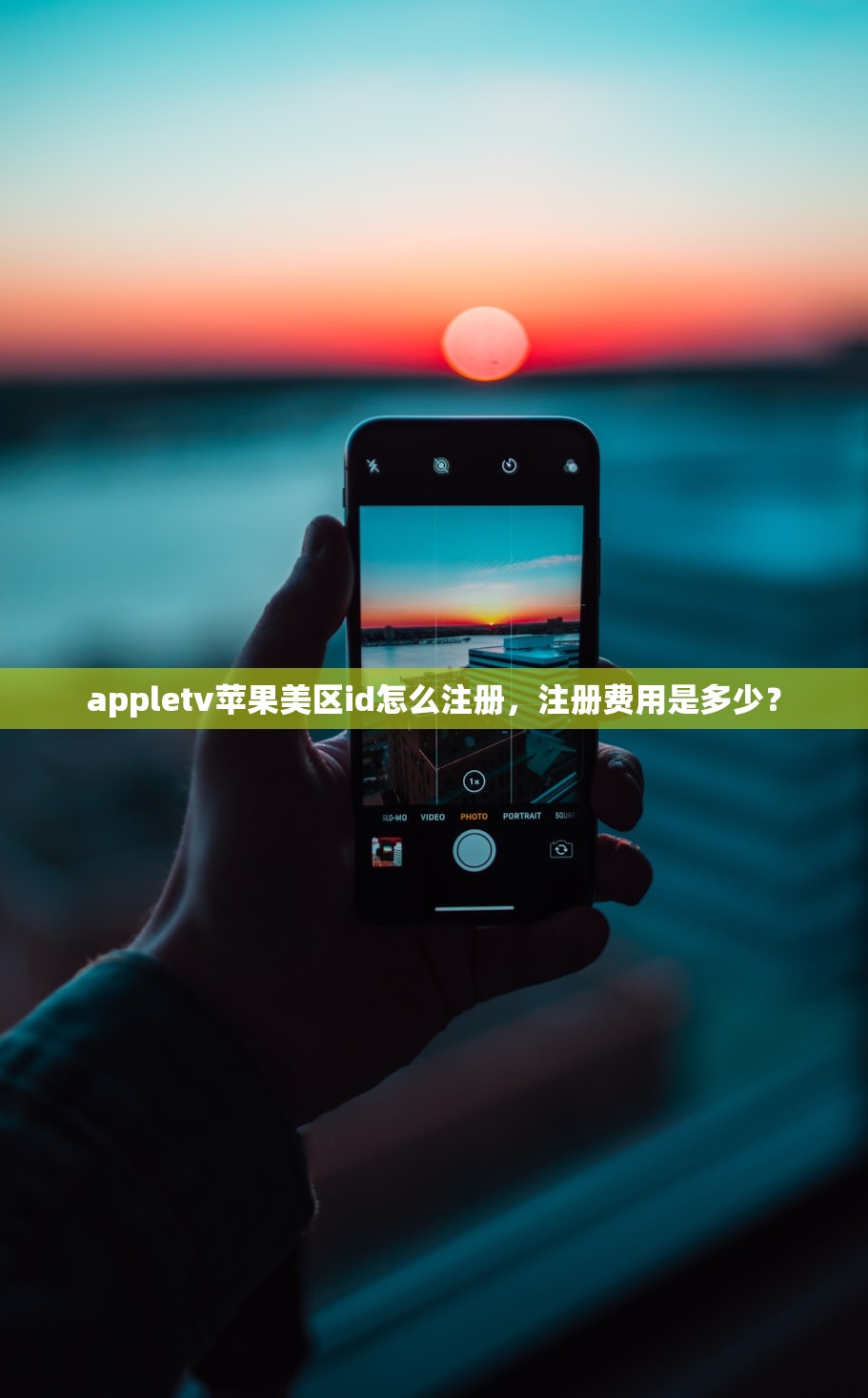 iPad如何设置美区苹果ID，哪些风险需要特别注意