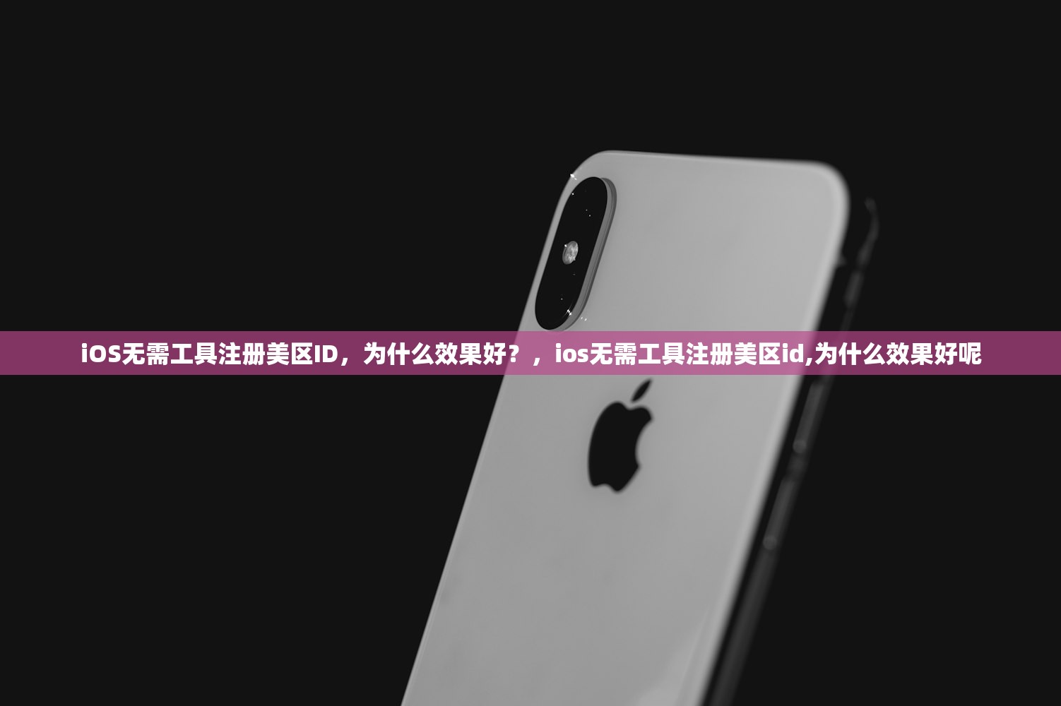 动森美区苹果ID哪里申请，步骤与注意事项解读