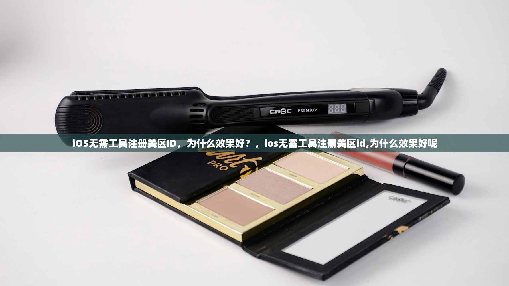 创建美区苹果ID电话,教程分享实用技巧
