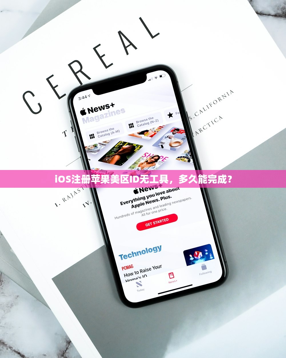 iOS注册苹果美区ID无工具,多久能完成?